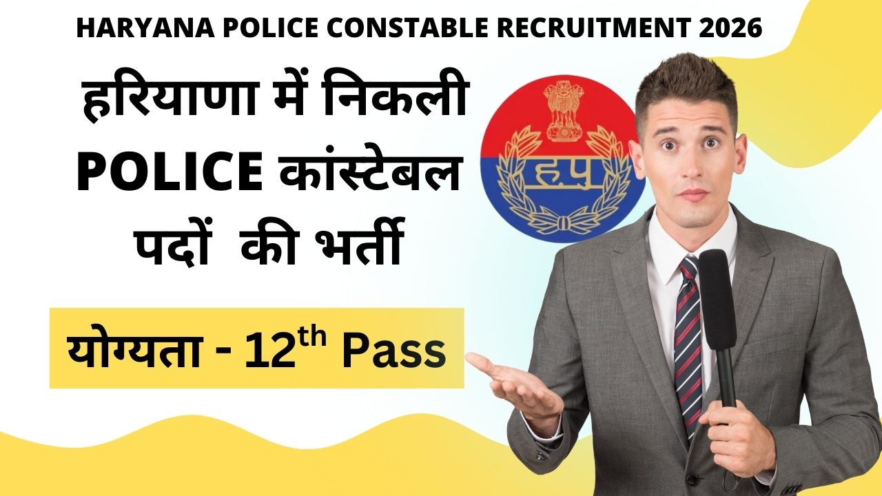 Haryana Police Constable Recruitment 2026
