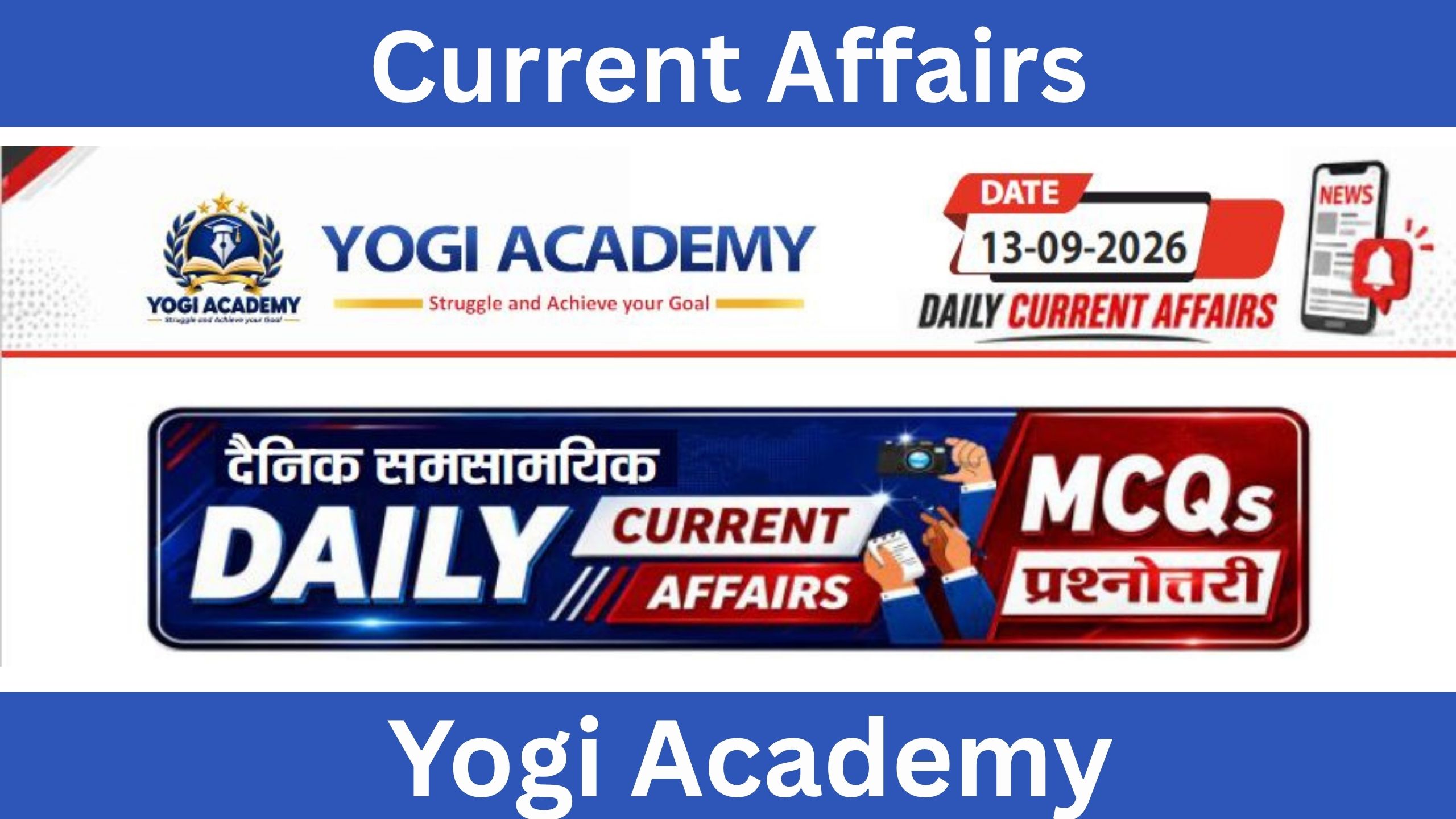 Current Affairs 13 September 2026 SSC HSSC BANKING