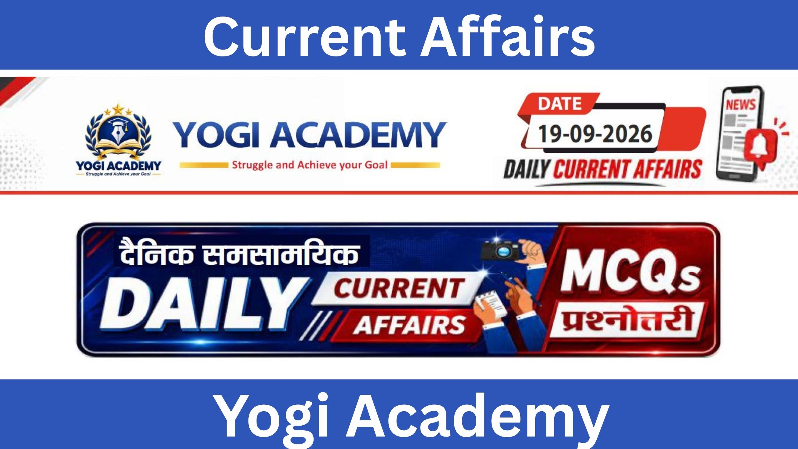 Current Affairs 19 September 2026 UPSC SSC HSSC