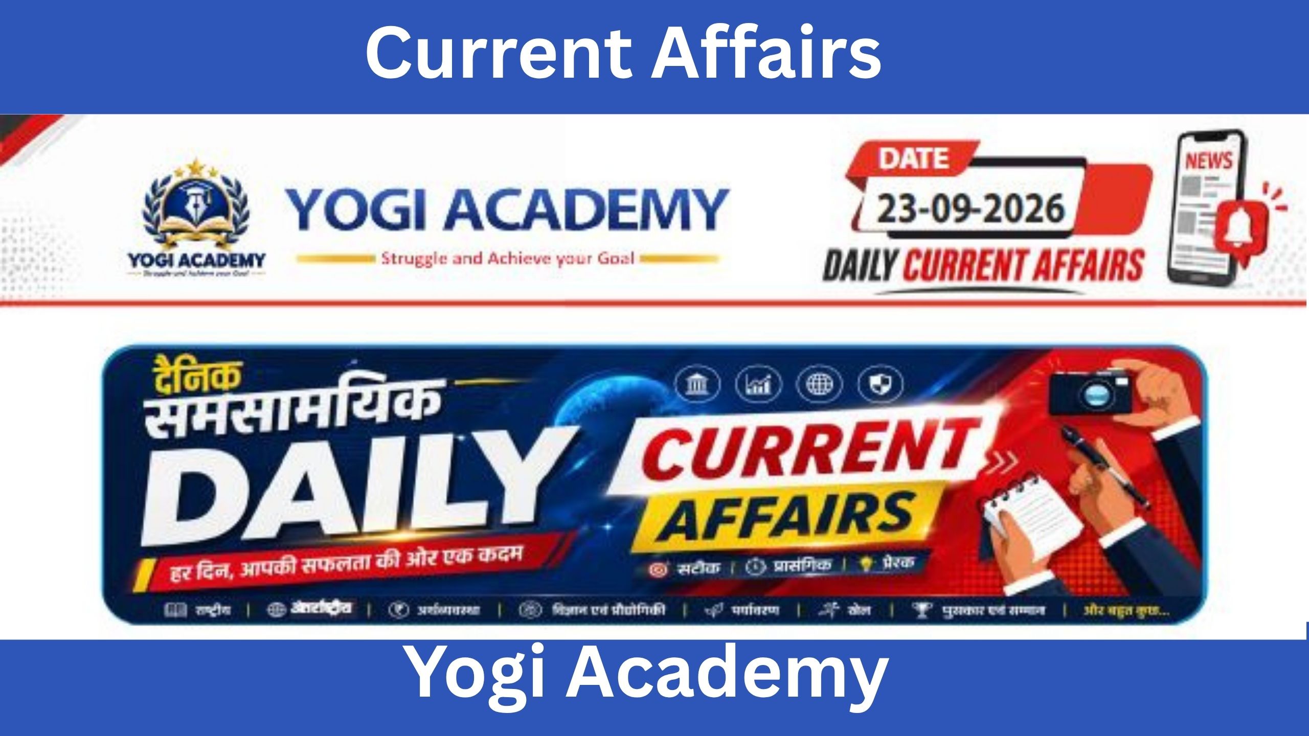 Current Affairs 23 September 2026 UPSC SSC HSSC
