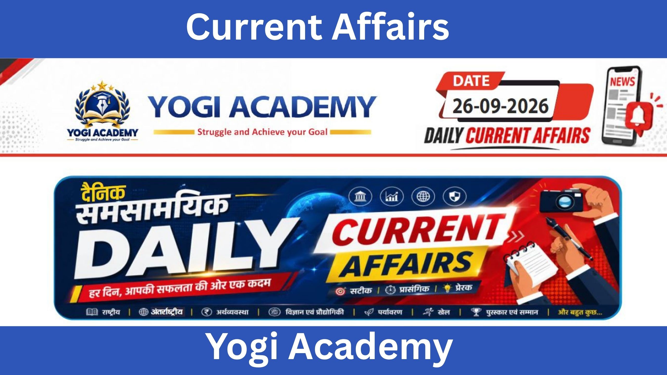 Current Affairs 26 September 2026 UPSC SSC HSSC