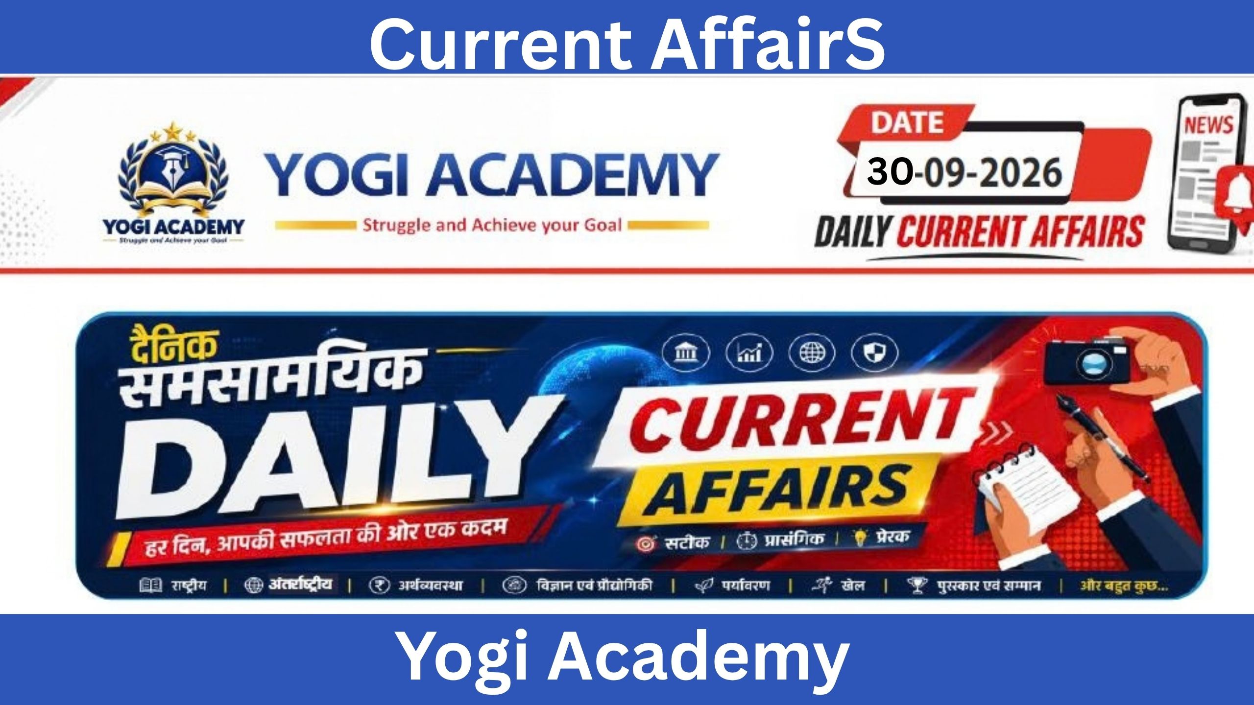 Current Affairs 30 September 2026 UPSC SSC HSSC