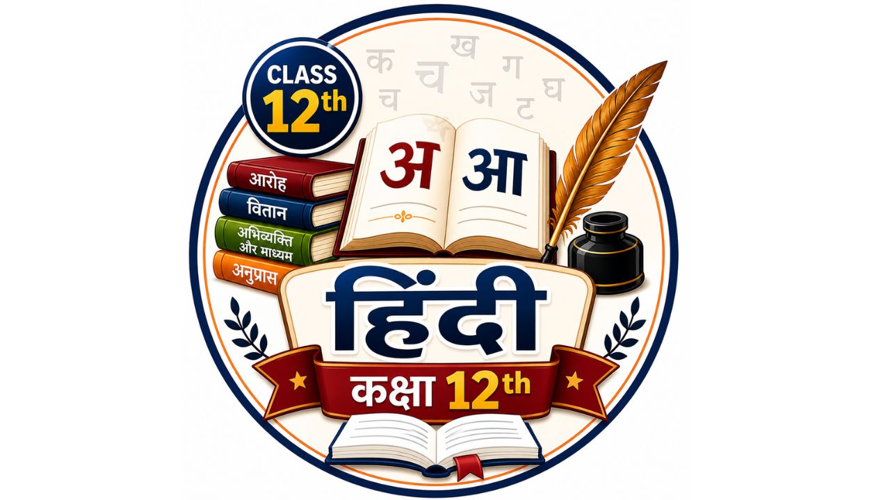 Class 12th Hindi