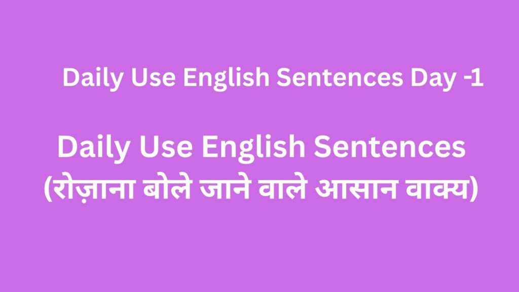 Daily Use English Sentences Day -1