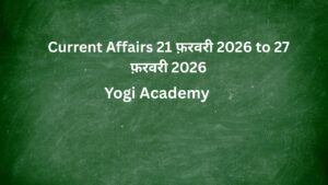 Current Affairs 21 फ़रवरी 2026 to 27 फ़रवरी 2026