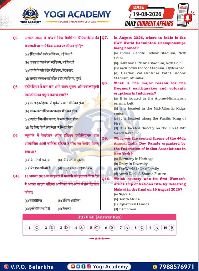 Current Affairs 19 August  2026 UPSC SSC HSSC