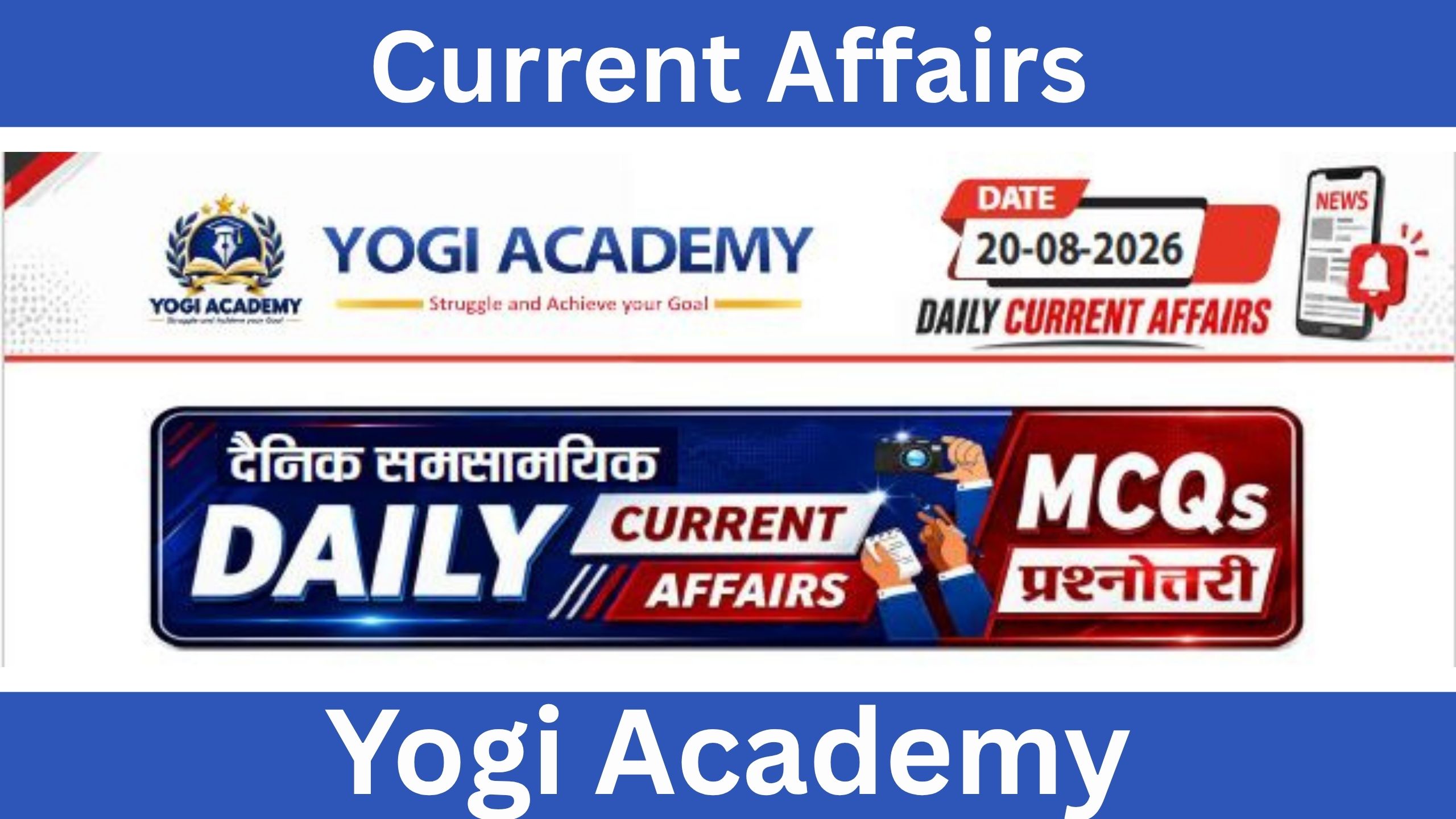 Current Affairs 20 August 2026 UPSC SSC HSSC