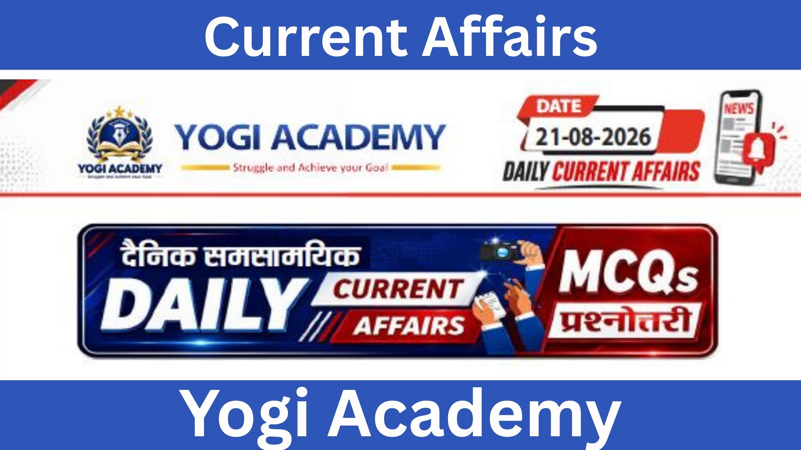 Current Affairs 21 August 2026 UPSC SSC HSSC