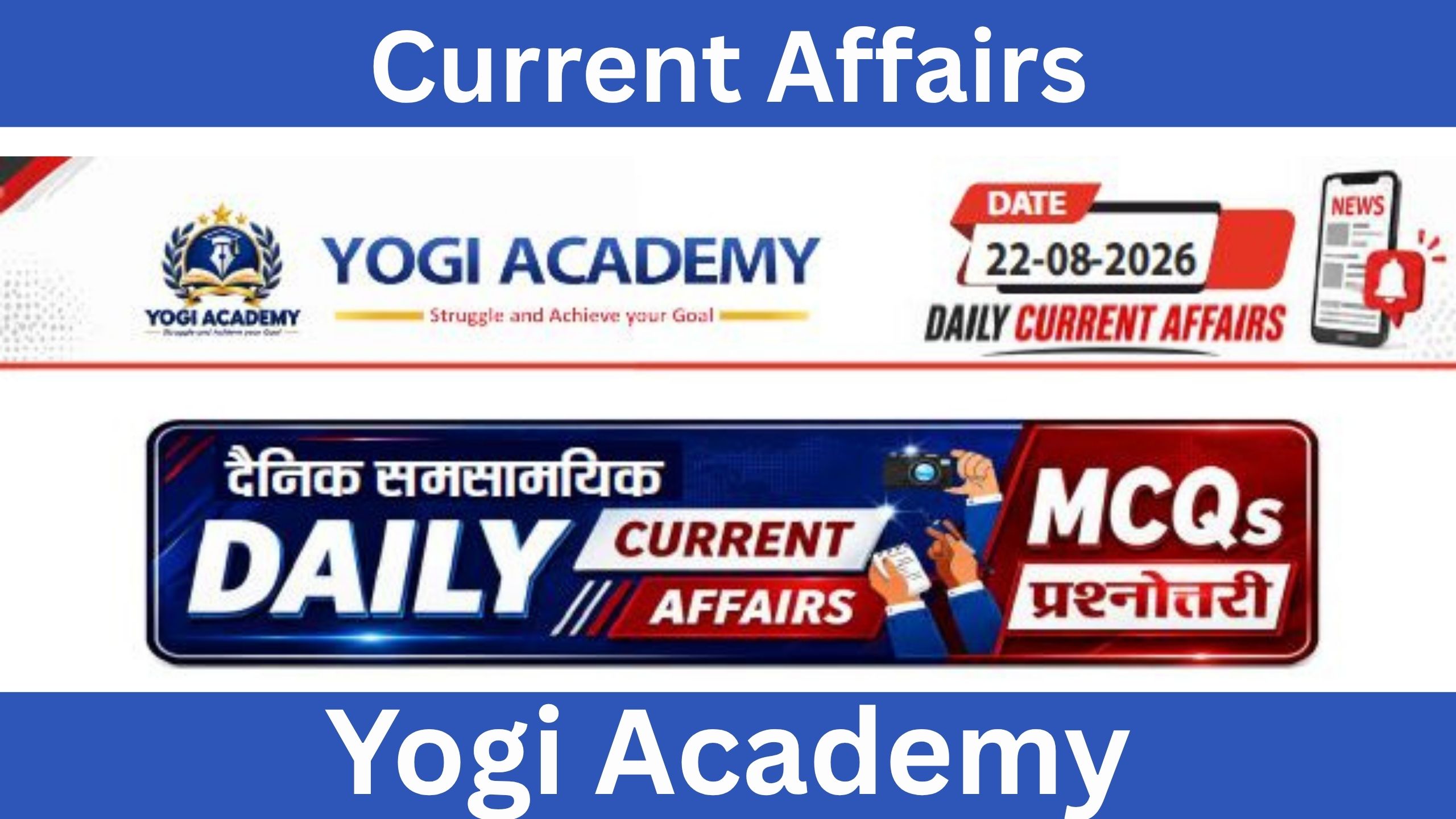 Current Affairs 22 August 2026 UPSC SSC HSSC