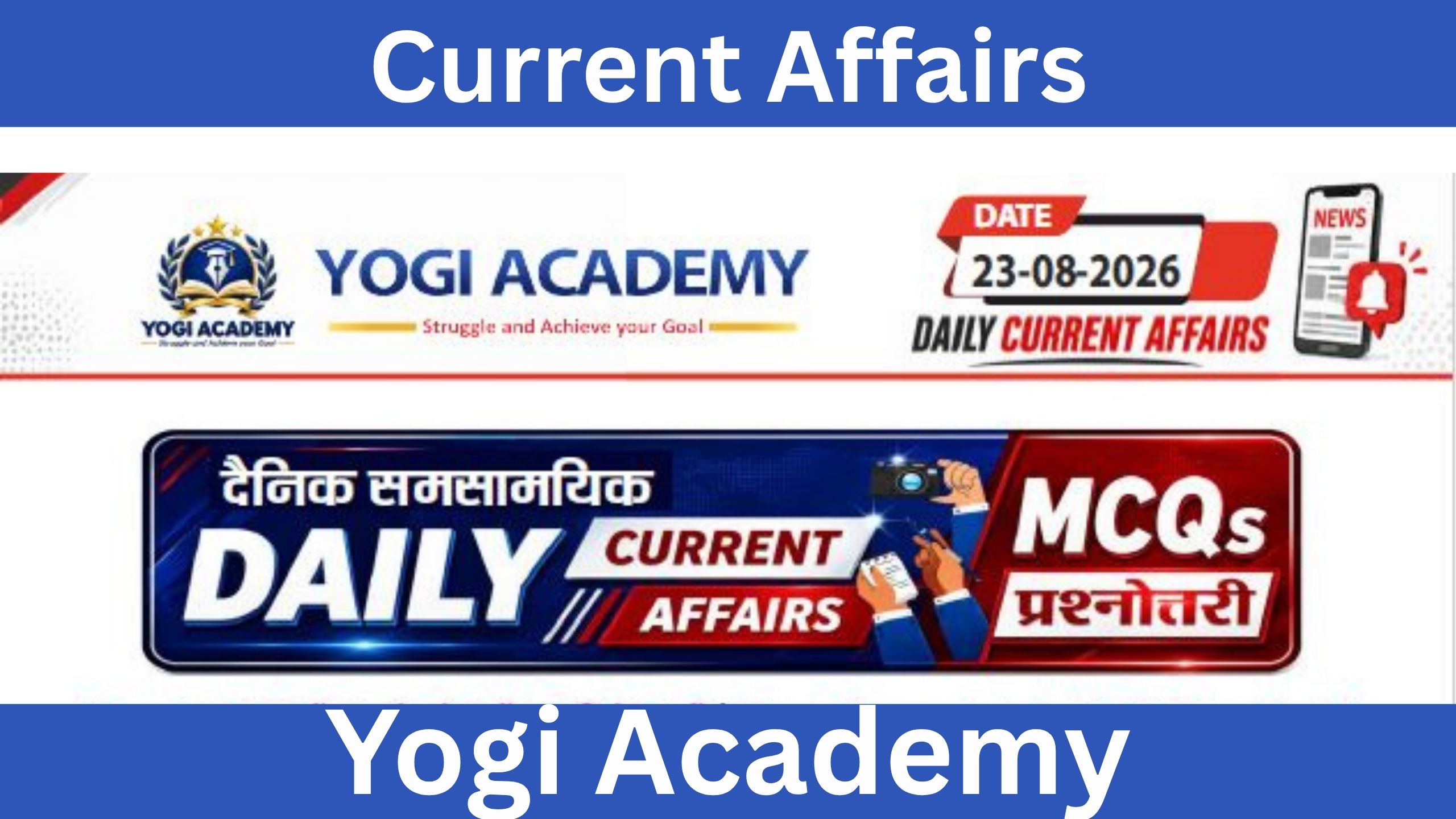 Current Affairs 23 August 2026 UPSC SSC HSSC