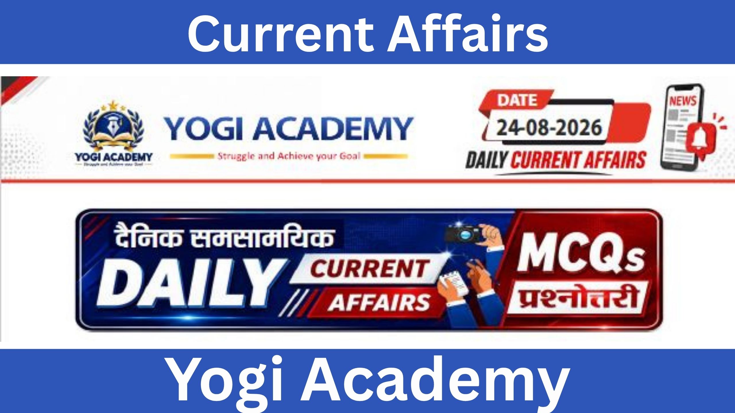 Current Affairs 23 August 2026 UPSC SSC HSSC