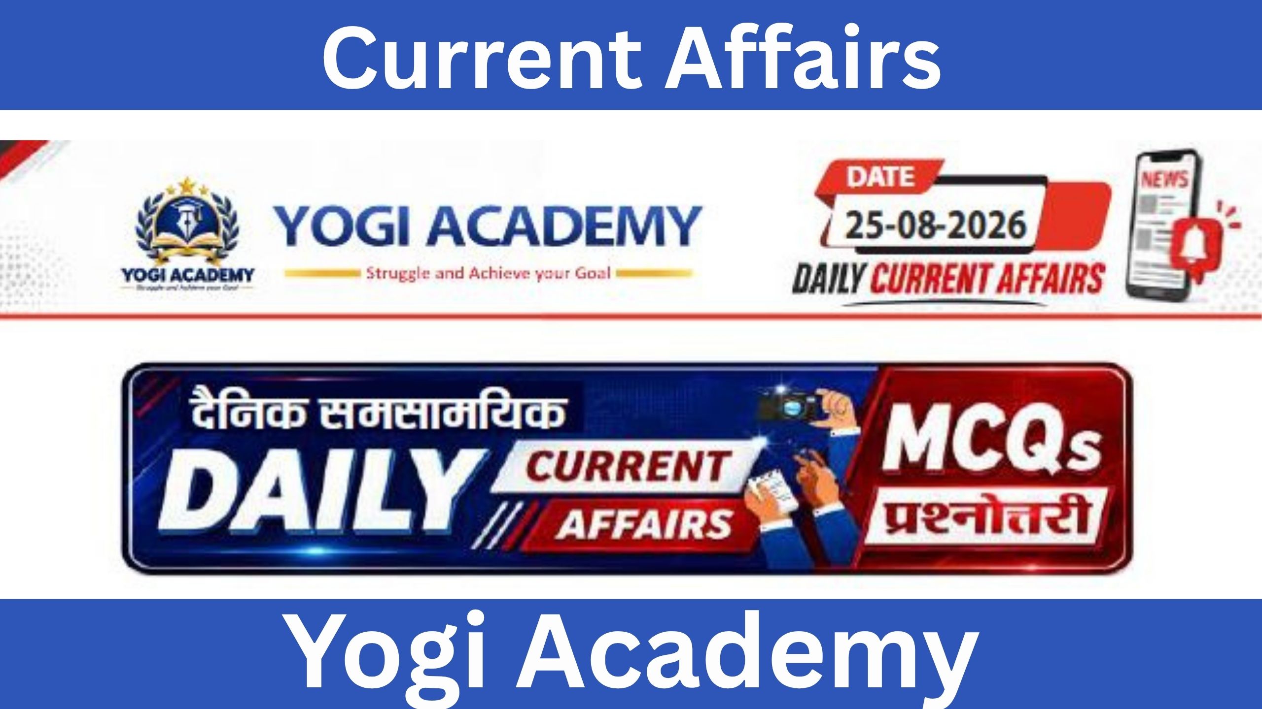 Current Affairs 25 August 2026 UPSC SSC HSSC