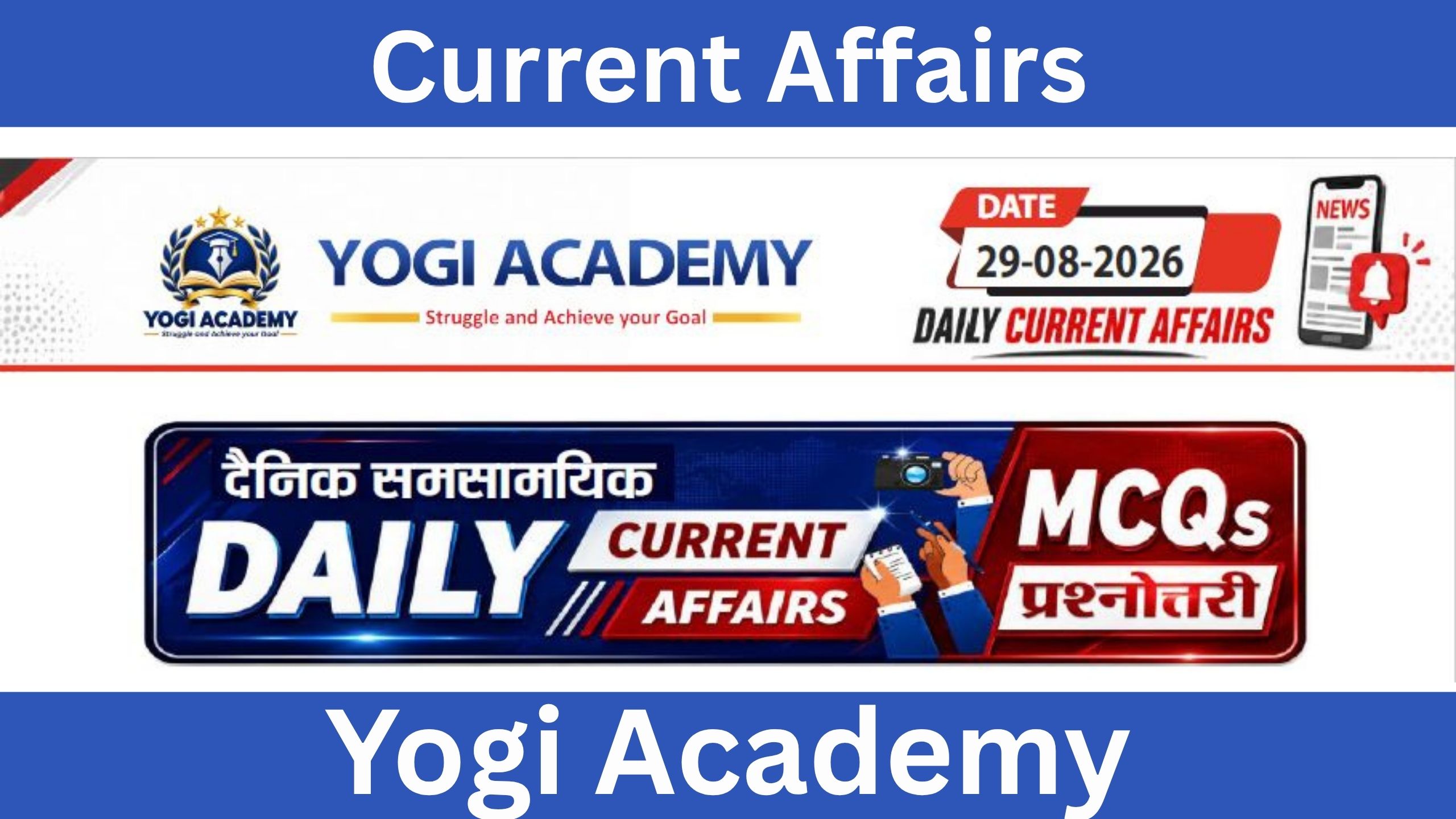 Current Affairs 29 August 2026 UPSC SSC HSSC