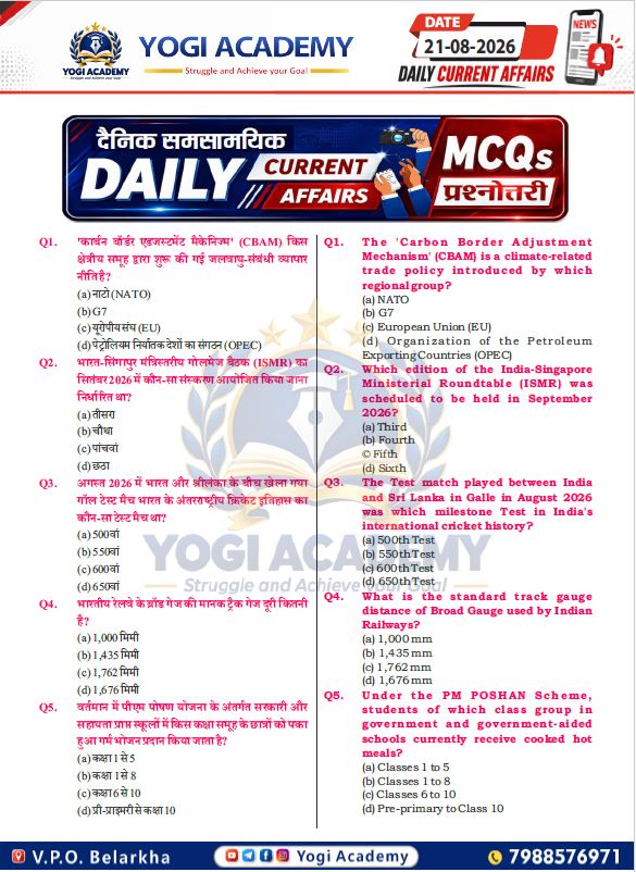Current Affairs 21 August 2026 UPSC SSC HSSC