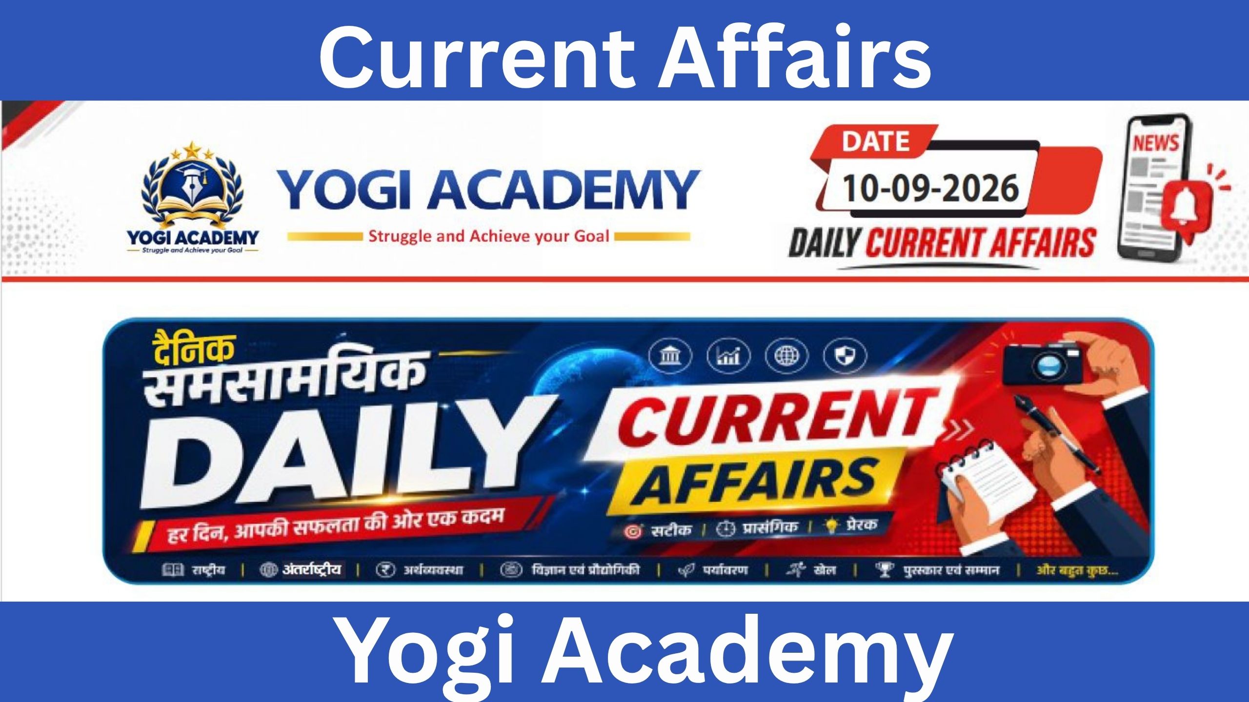 Current Affairs 10 September 2026 UPSC SSC