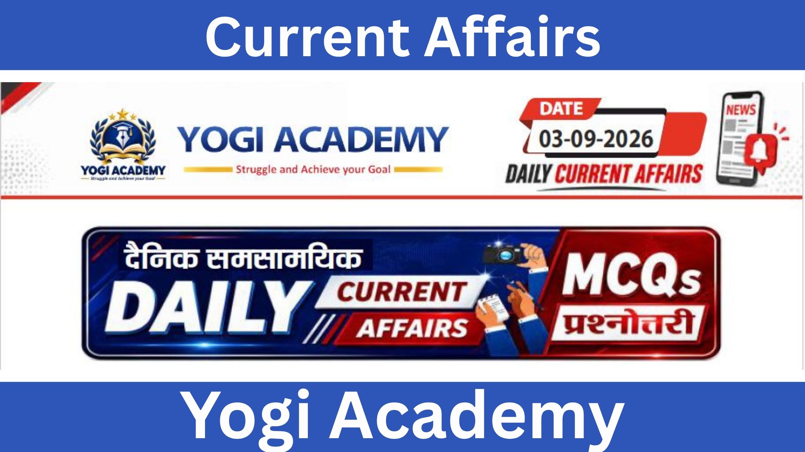 Current Affairs 03 September 2026 UPSC SSC