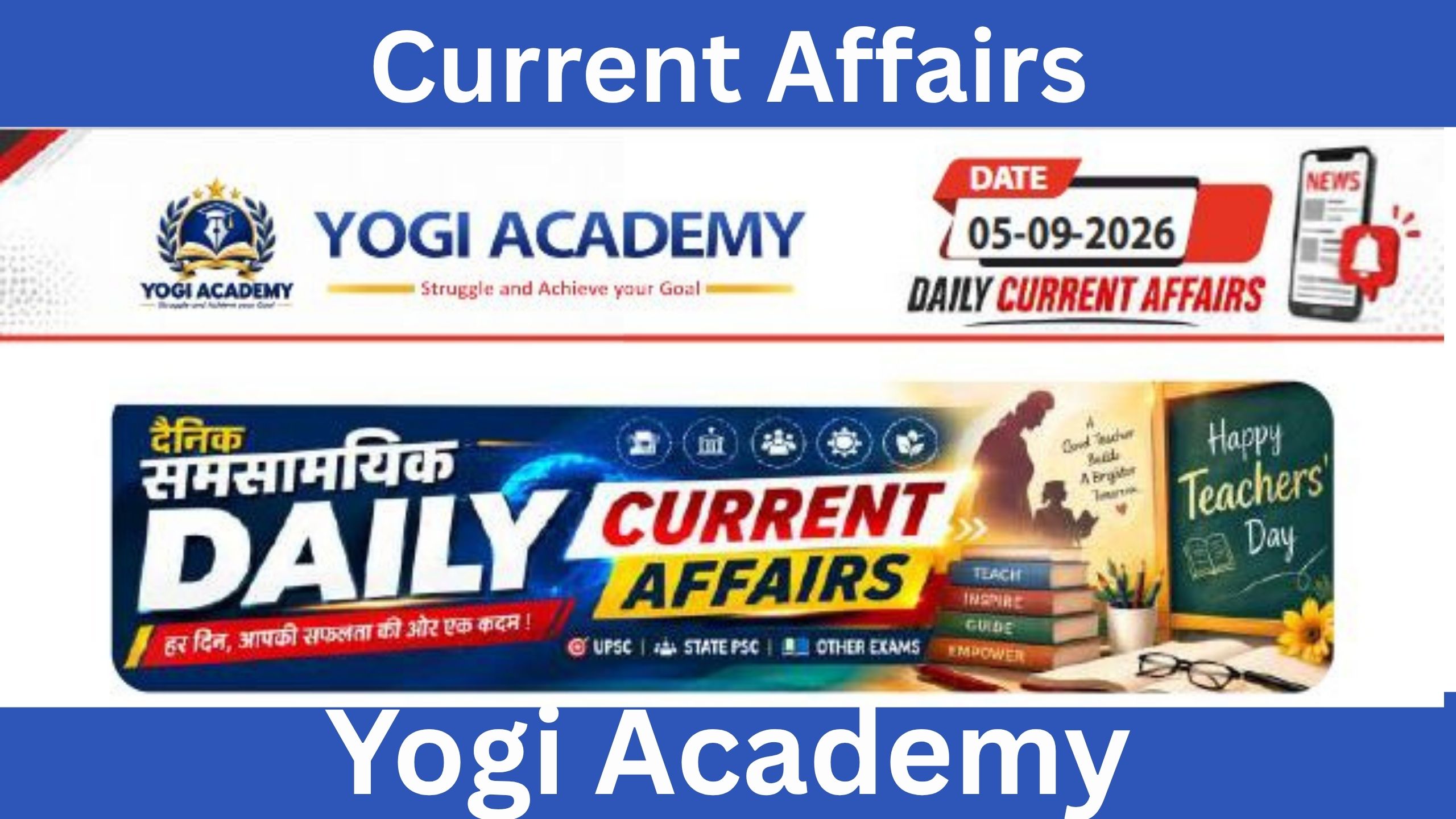 Current Affairs 05 September 2026 UPSC SSC