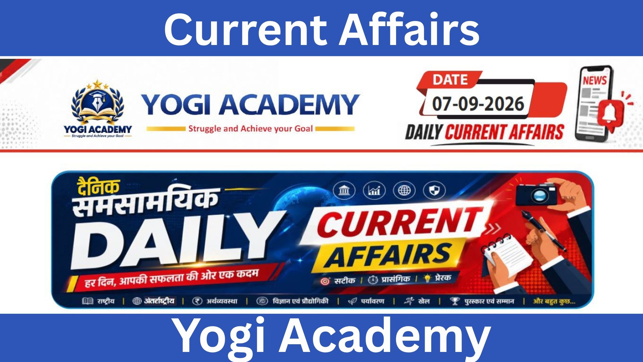 Current Affairs 07 September 2026 UPSC SSC