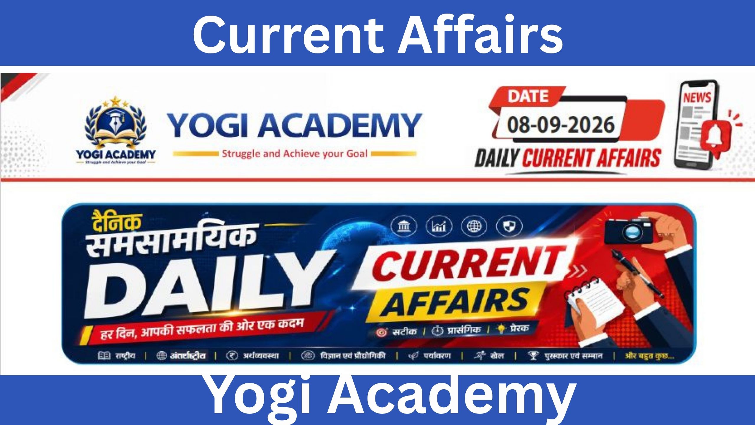 Current Affairs 08 September 2026 UPSC SSC